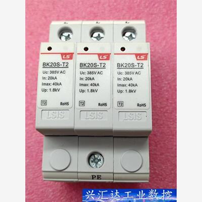LS BK20S-T2 385V AC 成色漂亮，功能正常， 询价下单