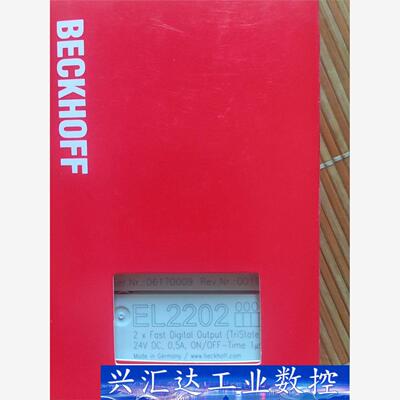 倍福EL2202  询价下单