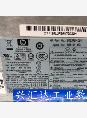 HP 8100/8280/8080 8300 MT电源 50  询价下单