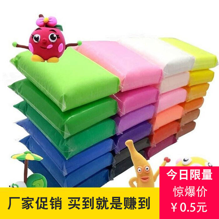超轻粘土橡皮泥彩泥24色100克自选无毒环保儿童手工益智玩具包邮