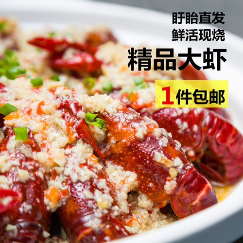 熟食蒜香净重盱眙小龙虾包邮