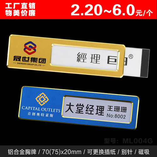 胸牌定做苏宁公司员工别针磁铁