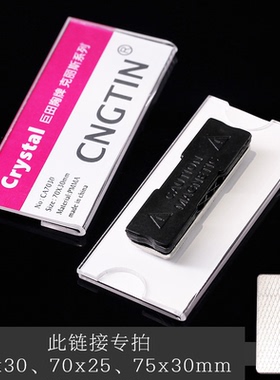胸卡透明胸牌亚克力工牌巨田别针工号牌磁铁工作牌 插纸夹子胸牌