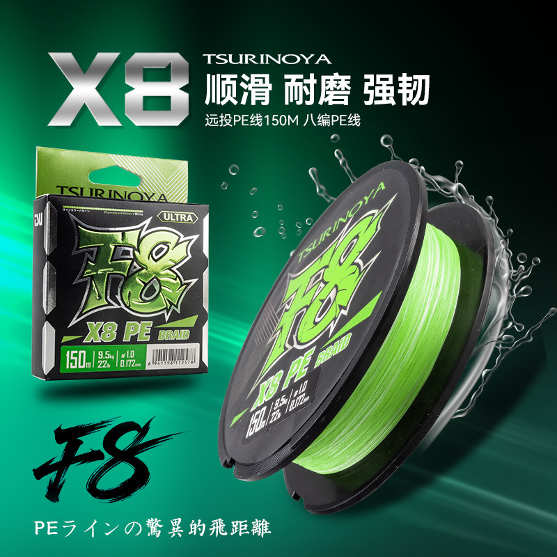 钓之屋F8编PE路亚远投线