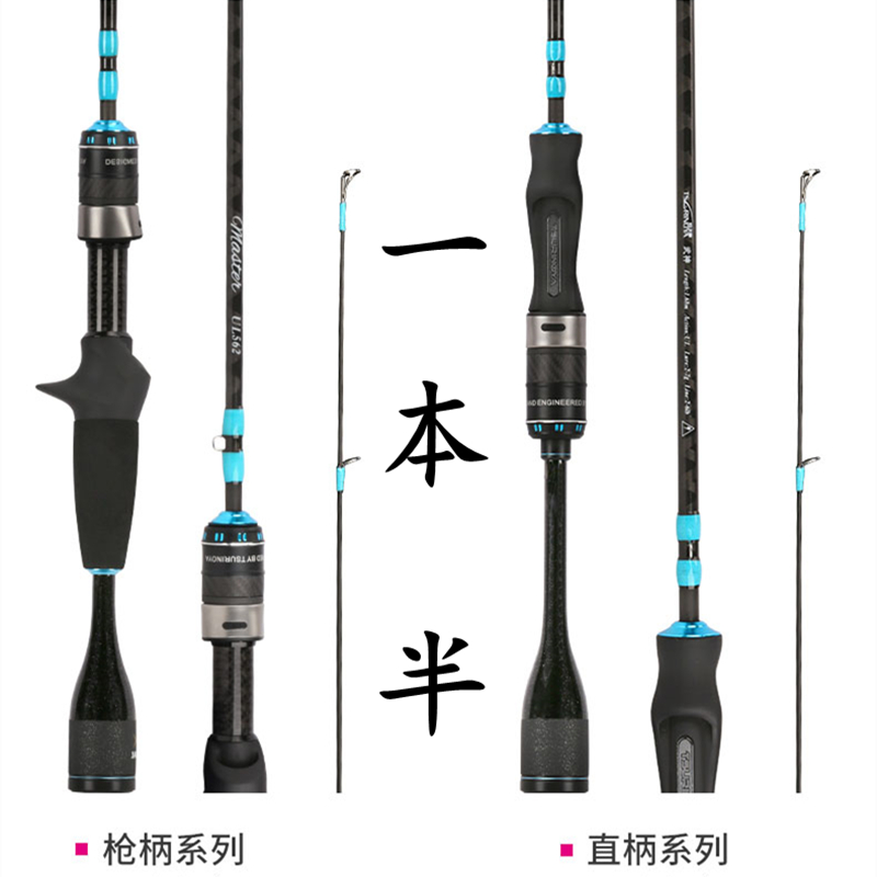 钓之屋一本半武神三代微物路亚竿