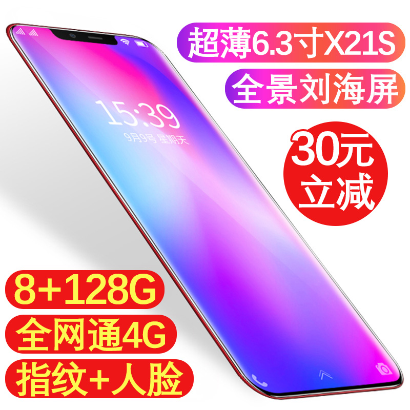 正品全新上市X21S水滴刘海屏游戏智能学生价手机指纹超薄全网通4G
