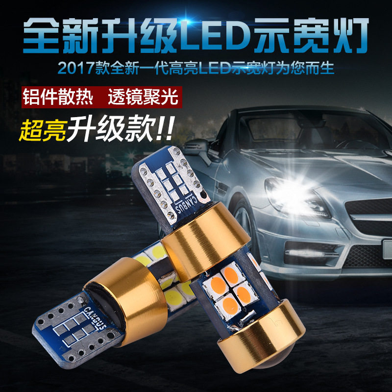 12V汽车示宽灯超亮led透镜日行灯改装通用行车灯阅读灯t10小插泡