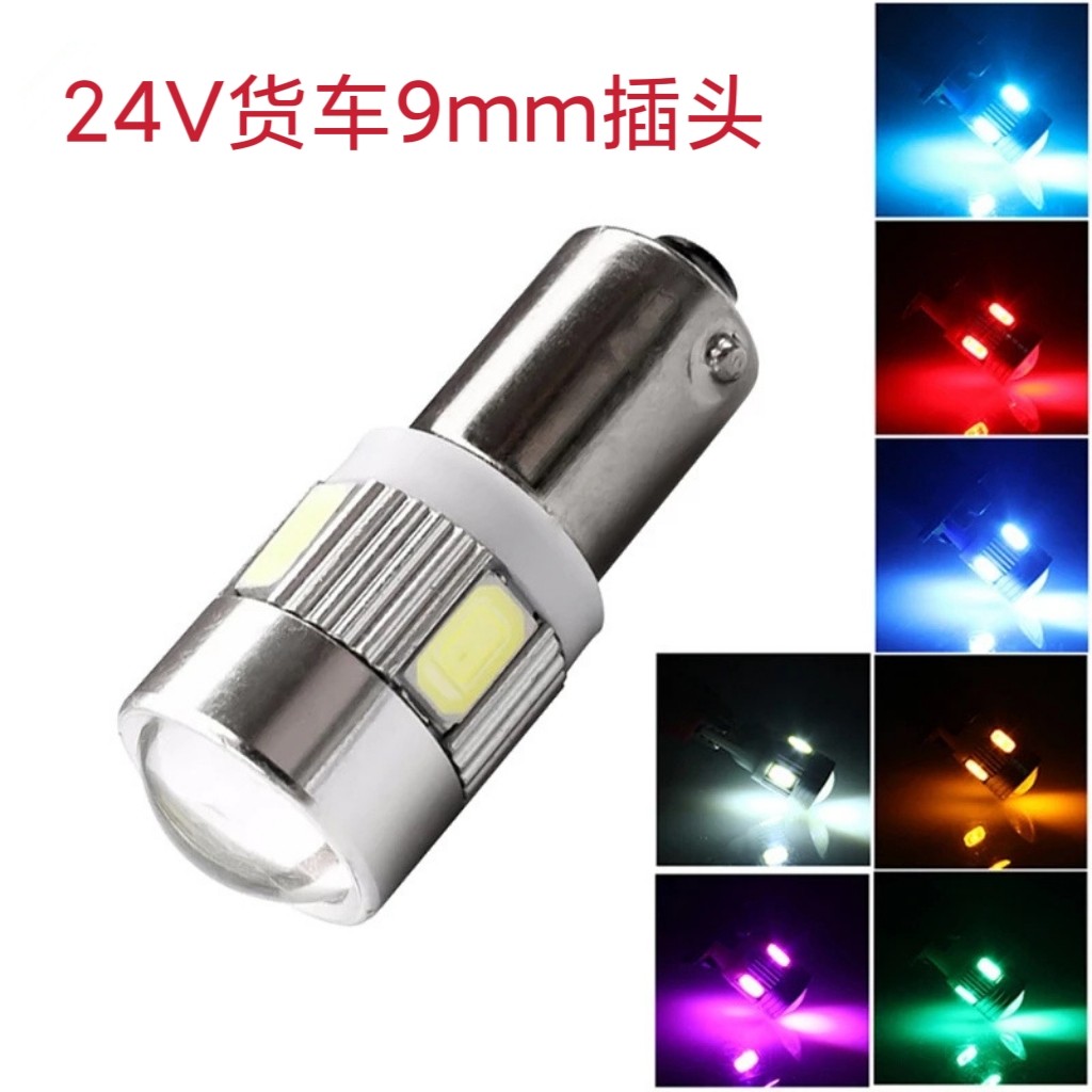 24V货车客车LED示宽灯灯泡汽车灯泡