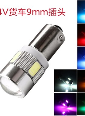 24V货车客车LED示宽灯灯泡牌照灯w5w阅读灯灯泡BA9S卡口led车门灯