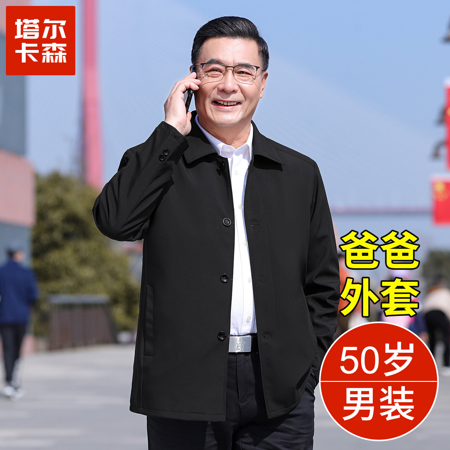 中老年男士翻领爸爸装夹克2026新品春秋款宽松商务休闲外套爷爷装