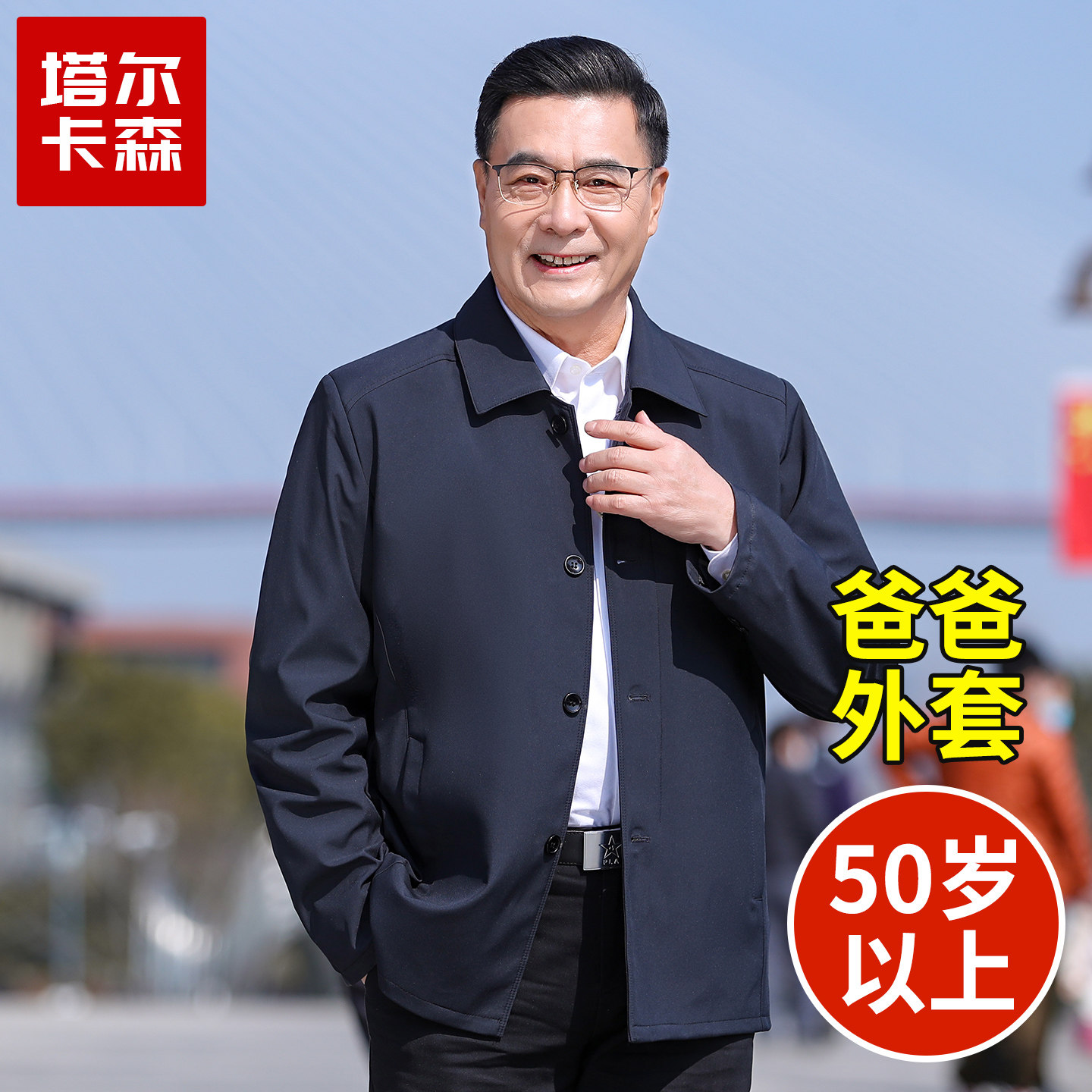 中老年人男士翻领夹克春秋款商务休闲外套男款爸爸装秋季爷爷上衣