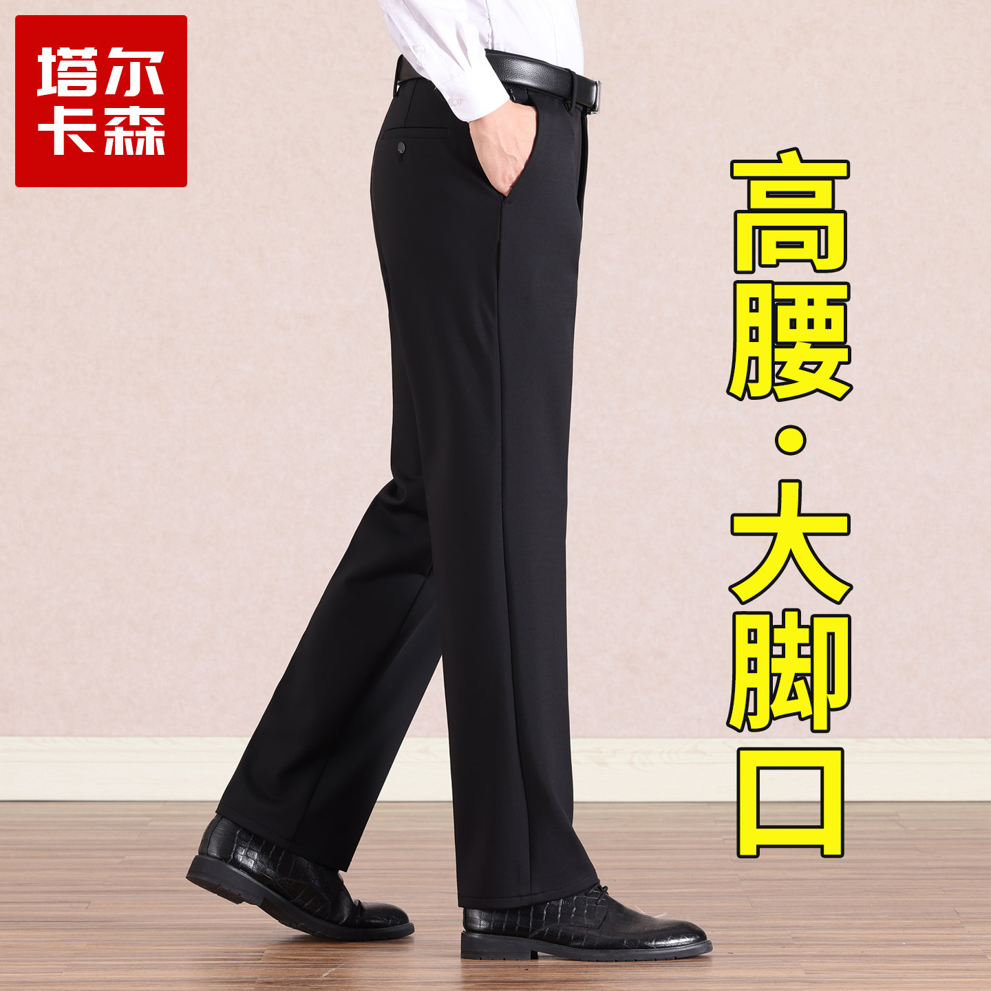 免熨烫男士休闲裤秋冬季厚款中老年人加绒爸爸裤子直筒大脚口西裤
