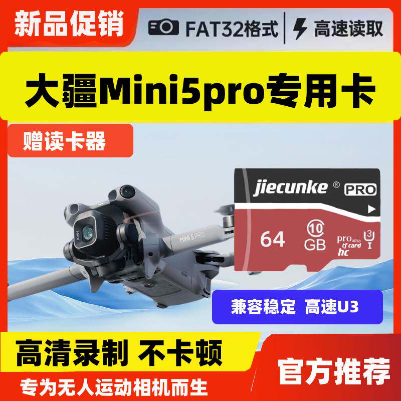 适用DJI大疆无人机内存256g卡mini5Pro迷你4专用tf卡高速存储卡8K图片