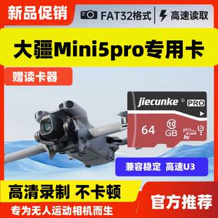 适用DJI大疆无人机内存256g卡mini5Pro迷你4专用tf卡高速存储卡8K