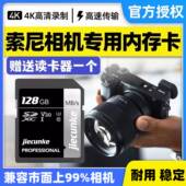 W310 W530 W320 适用索尼DSC W510 W520 W610数码 相机内存sd储卡