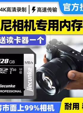 适用索尼DSC-W310 W320 W510 W520 W530 W610数码相机内存sd储卡