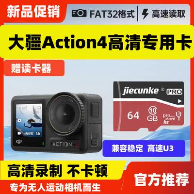 大疆action4专用储存卡支持4k运动相机高速U3tf卡内存储sd卡256gb