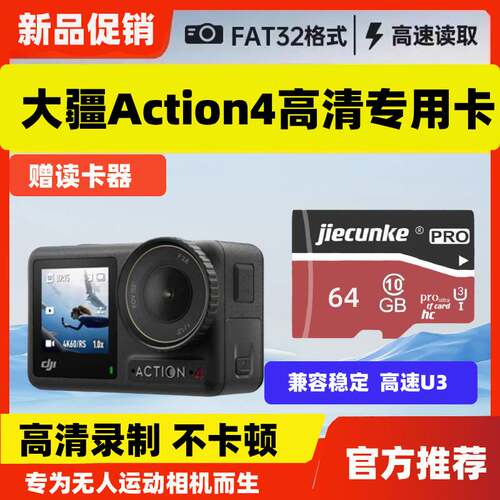 大疆action4专用储存卡支持4k运动相机高速U3tf卡内存储sd卡256gb