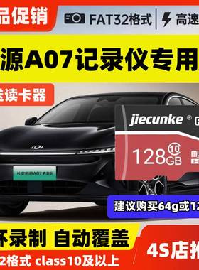 启源A07行车记录仪专用内存卡class10tf卡高速存储卡A07适配