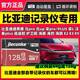 比亚迪行车记录仪内存专用卡唐宋pro秦唐元 plus汉dmi海豹海狮储存