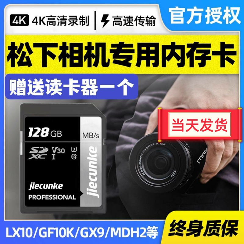 松下DMC-G3 G7 GF2GK GF3 GF5 GF6 GF7微单照相机内存卡64G存储卡 闪存卡/U盘/存储/移动硬盘 闪存卡 原图主图