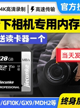 松下DMC-G3 G7 GF2GK GF3 GF5 GF6 GF7微单照相机内存卡64G存储卡