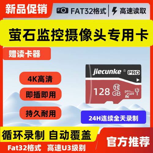 适用萤石监控专用内存卡128g摄像头储存卡256g存储sd卡格式fat32