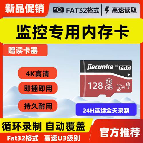 监控内存专用卡适用小米TP-LINK乔安乐橙萤石华为360米家云台储存