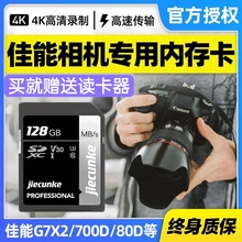 80D 5D3 M100 适用于佳能EOS 70D M200 M6相机内存存储卡 60D