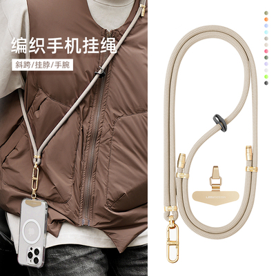 高端编制斜跨挂脖腕带手机壳挂绳