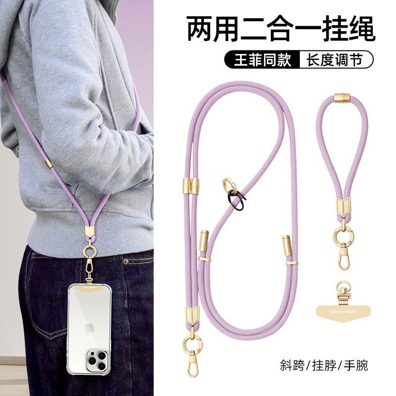 王菲同款创意二合一手机挂绳女挂脖斜跨长短调节手机绳超薄不锈钢夹片编织可背带绳防盗防丢带垫片手腕带吊绳