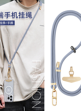 高端手机挂绳 挂脖编织粗吊绳斜挎可调节长短款香槟金不锈钢背夹片户外旅行男女时尚单品防丢腕带手提背带绳