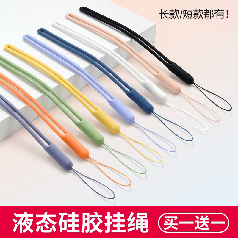 手机挂绳短款挂脖长款多彩液态硅胶腕带手绳水杯U盘钥匙工作证吊牌通用弹力软挂绳手机壳手绳链防丢挂饰怎么样,好用不?