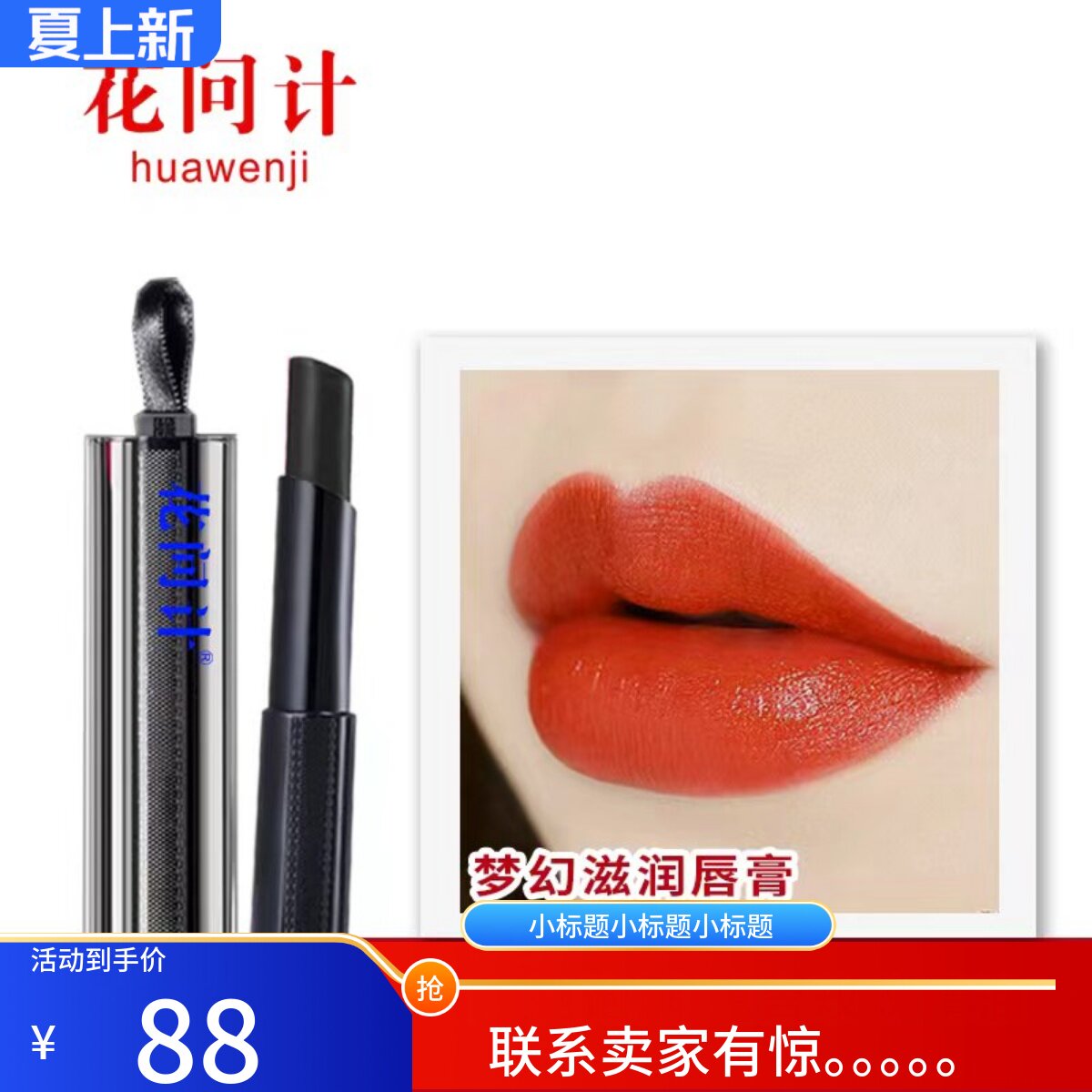 花问计黑玫瑰口红持久不掉色学生女唇膏保湿滋润女持久淡纹滋润