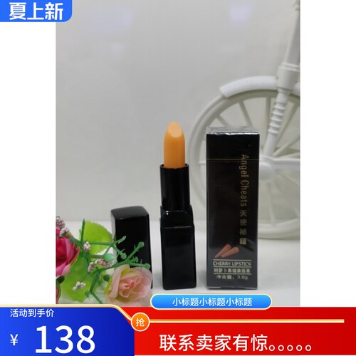 保湿不沾杯防干裂唇膏