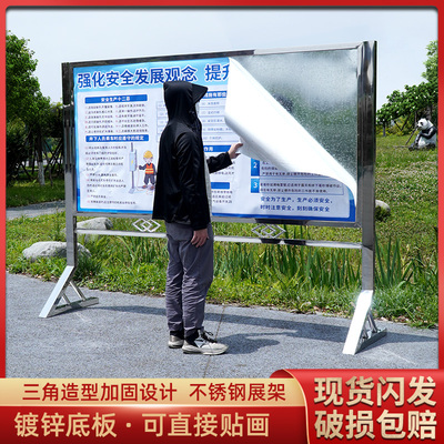 户外移动不锈钢宣传栏