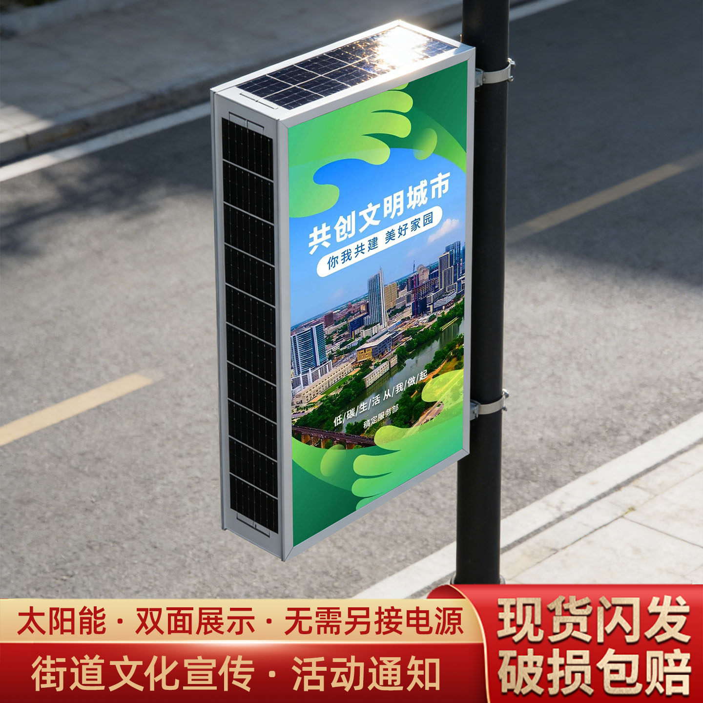 路灯太阳能灯箱广告牌软膜双面户外挂杆墙式发光LED招牌0电费