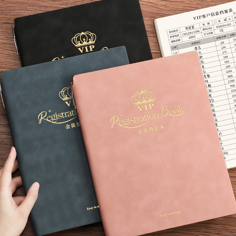 会员登记本美容院顾客档案本储值卡vip充值客户资料护理信息登记本子跟踪记录本贵宾卡消费记录b5高颜值2024