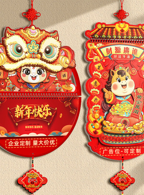 挂历2026年新款日历喜庆高档立体福字马年客厅摆件家用挂墙挂式定制手撕月历订制中国风送礼礼品广告logo私人