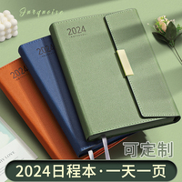 日程本2024年计划本表365天一日一页日历记事本高档商务笔记本子定制自填式效率手册工作打卡日记本年会礼品