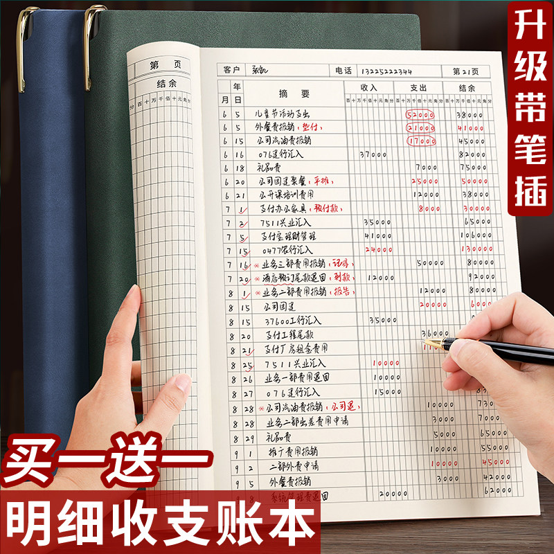 记账本手帐明细账收支簿现金日记账本财务会计账簿店铺商用进出账本