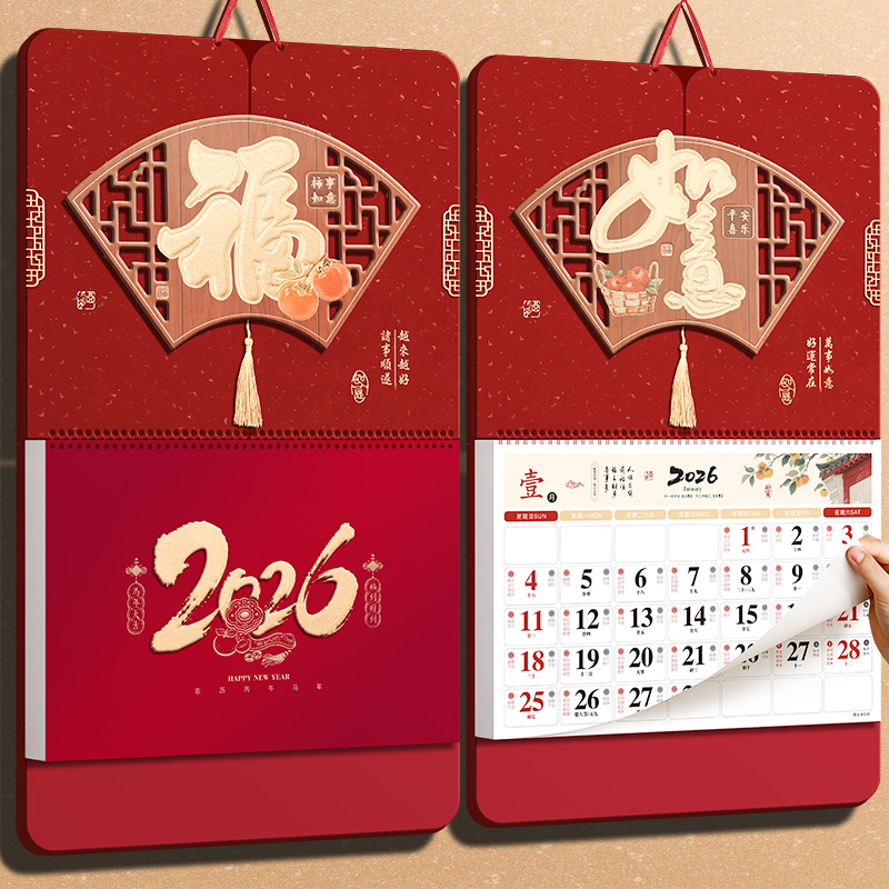 挂历2026年新款日历福字吊牌挂式