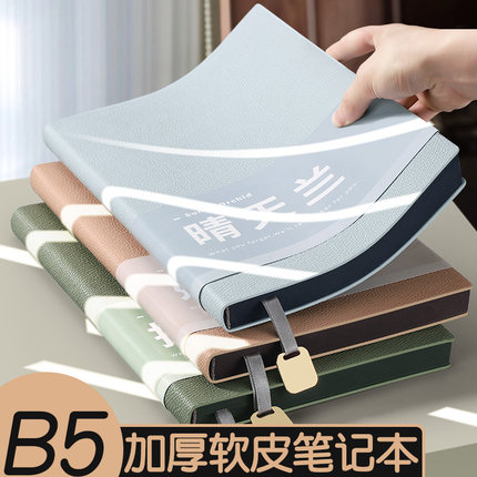 笔记本本子2025新款b5大号加厚商务办公高颜值记事本学生学习考研软皮面工作会议记录日记本礼盒定制可印logo