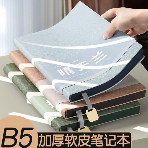 B5大号荔枝纹超软皮笔记本