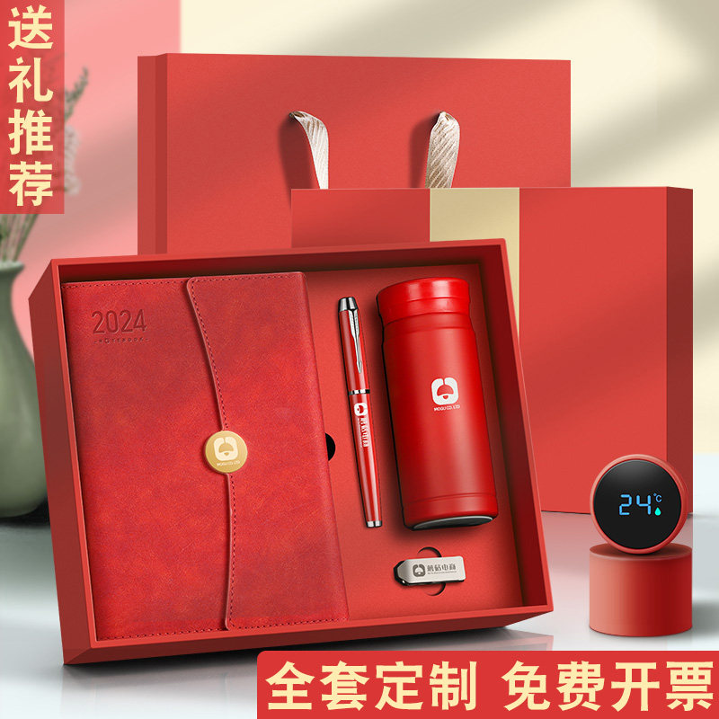 2024年日程本礼盒套装定制可印logo高档商务笔记本效率手册工作日志记事计划本公司龙年新年会礼品礼物伴手礼