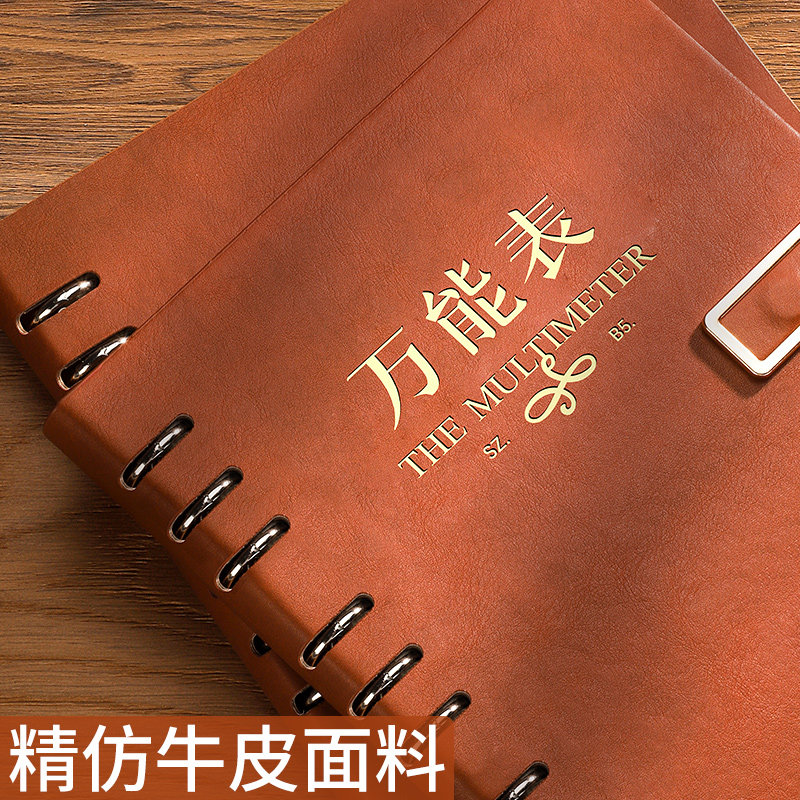 现货万能表格本活页登记本统计表记录本签到表工资表库存表盘点明