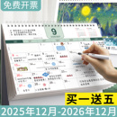 2026年台历日历本创意简约桌面摆件马年新款 月历定制工作打卡小计划本商务办公ins风考研日历2025记事台历本