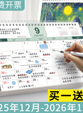 2026年台历日历本创意简约桌面摆件马年新款月历定制工作打卡小计划本商务办公ins风考研日历2025记事台历本