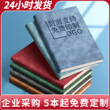a5笔记本本子定制可印logo软皮面商务会议记录办公记事本批量定做公司广告印刷学生文具封面内页来图订制