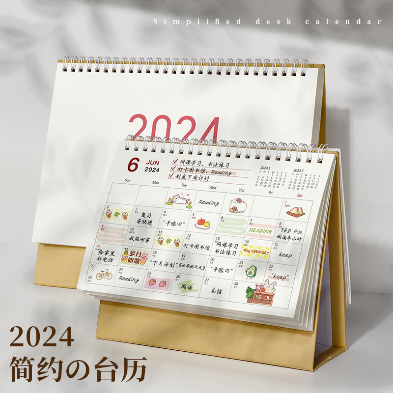 2024年新款台历大号龙年高档简约创意日历办公室桌面摆件学习自律打卡日程倒计时计划记事本定制月历年历小号